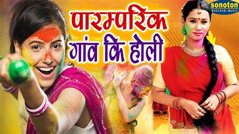 holi ke gana bhojpuri|KALPANA 